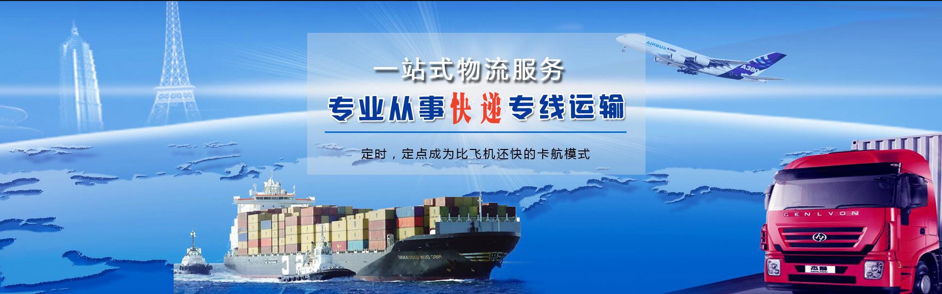 临潼到克罗地亚物流公司-临潼至克罗地亚物流专线-临潼空运到克罗地亚-优时通物流有限公司